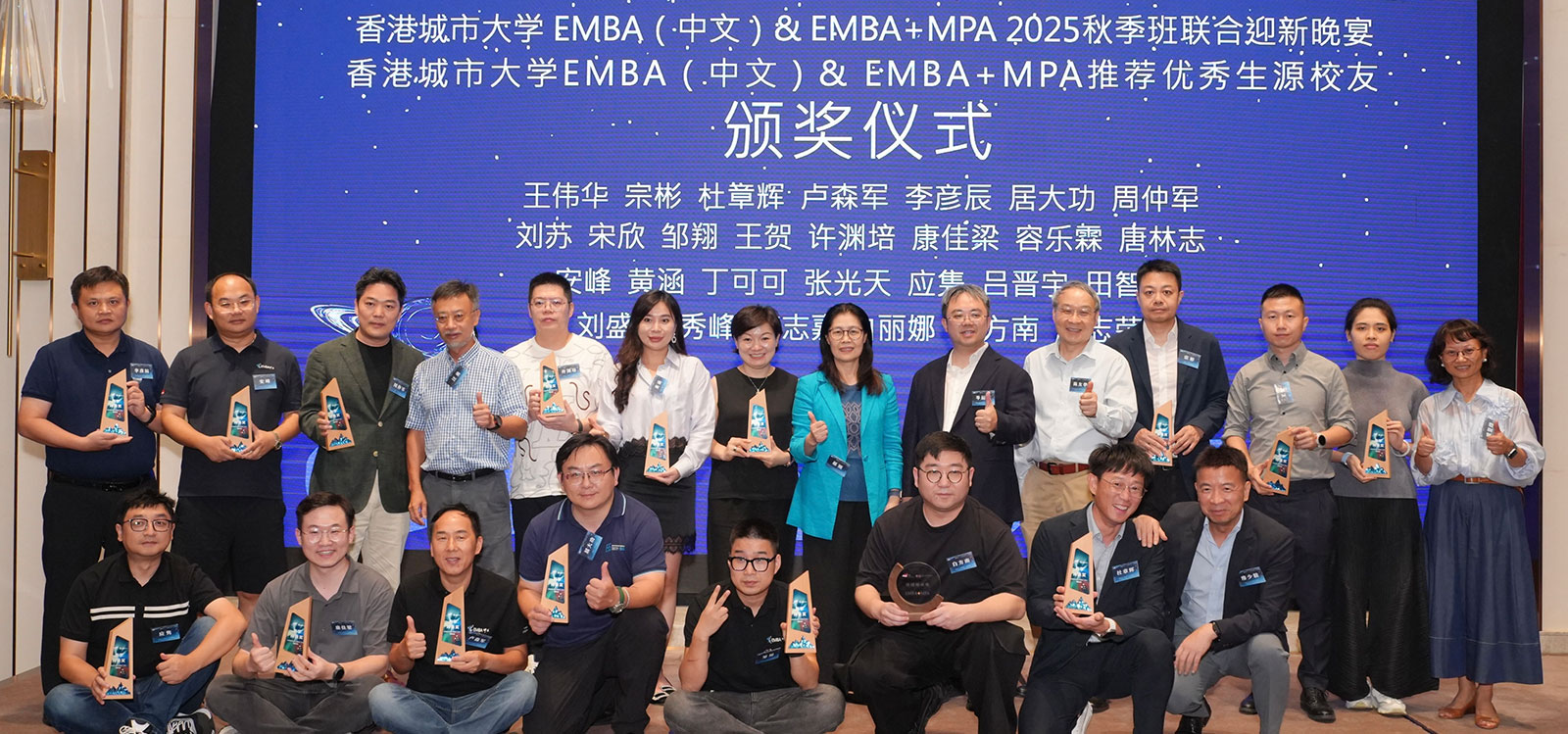 Orientation week for EMBA (Chinese) and EMBA+MPA 2025 Fall cohort