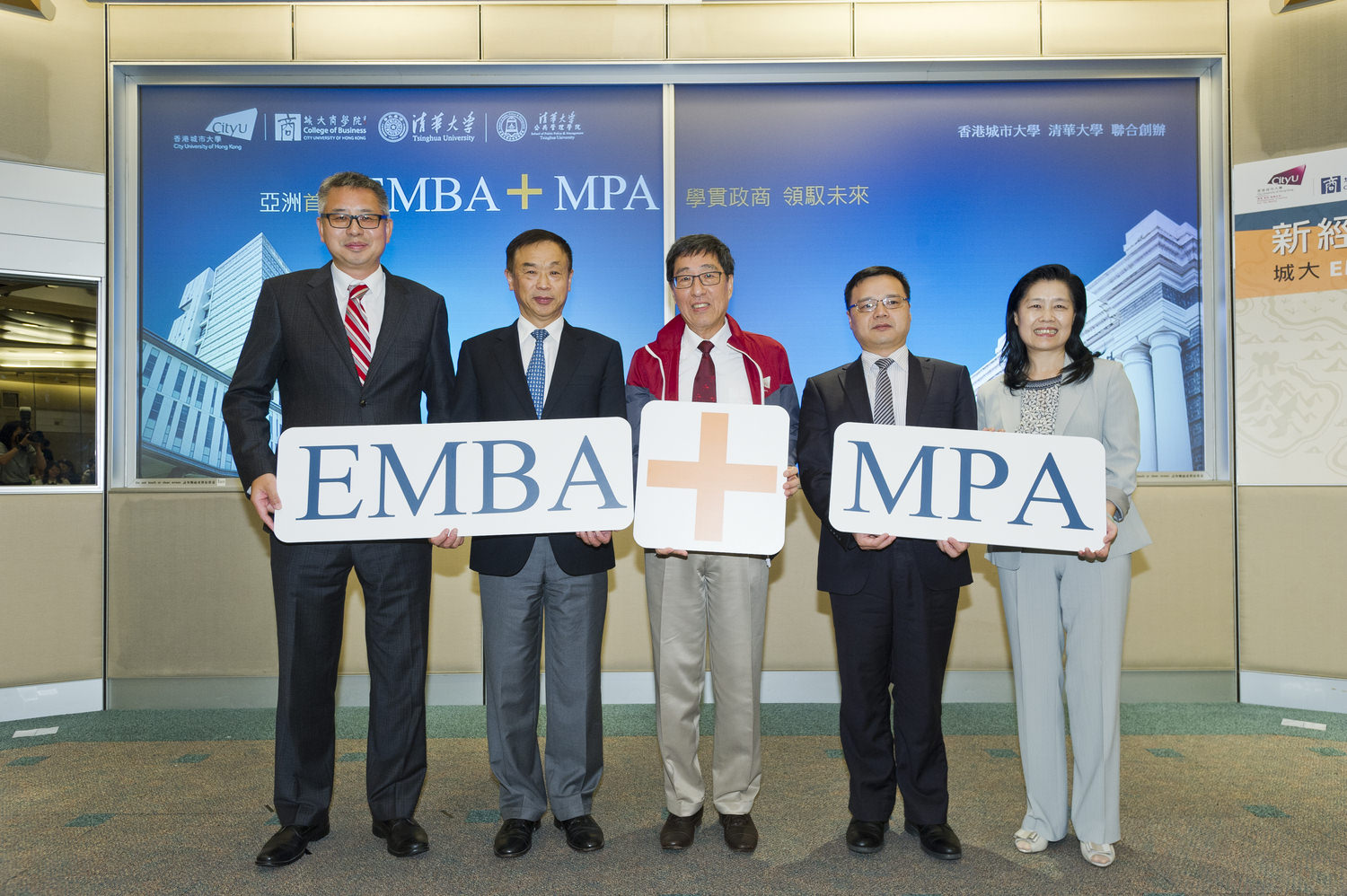 EMBA + MPA (in collaboration with Tsinghua University; taught in Chinese)