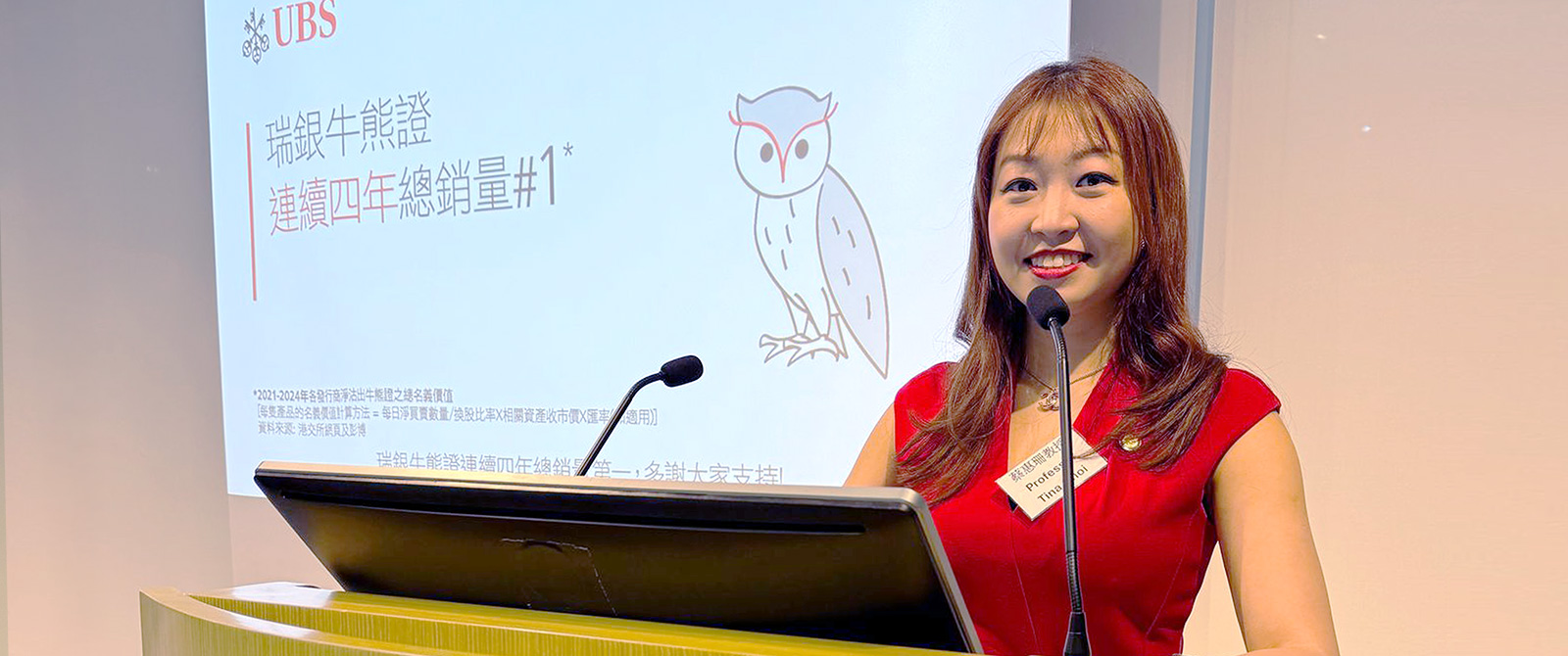 Seminar spotlight on tech stock and Industry Insights