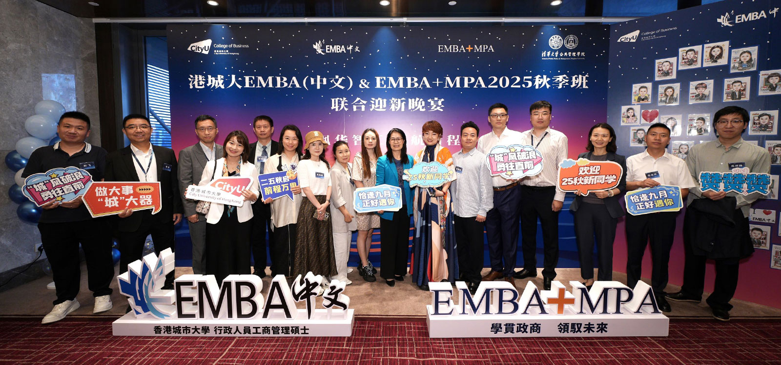 Orientation week for EMBA (Chinese) and EMBA+MPA 2025 Fall cohort