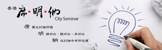 City Seminar explores Quest for Creative Research