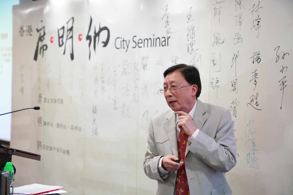 City Seminar on Wang Dao Sustainability Index