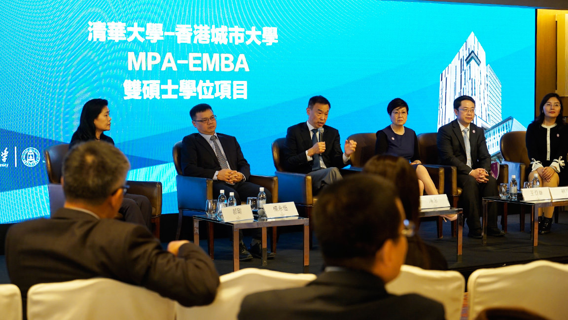 CityU and Tsinghua University host forum and EMBA+MPA Programme info session in Hong Kong
