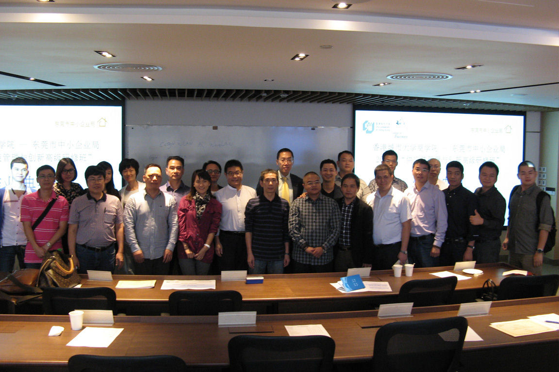 Dongguan SME Management Elite Private Enterprise Workshop