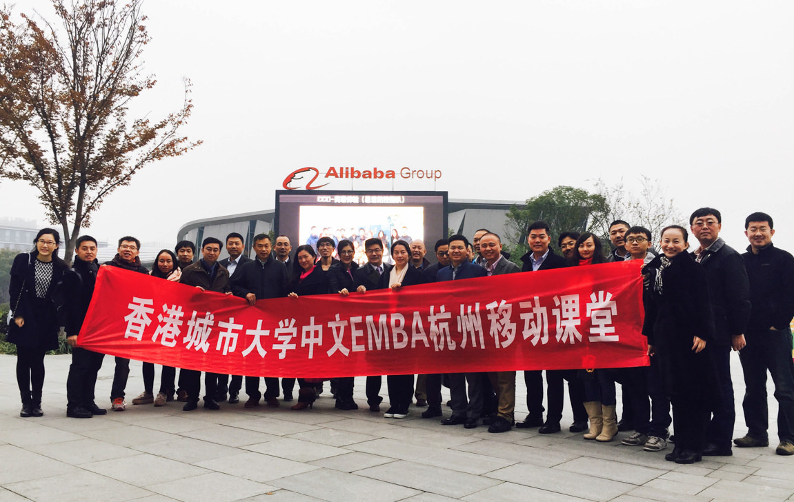 EMBA study trip in Hangzhou
