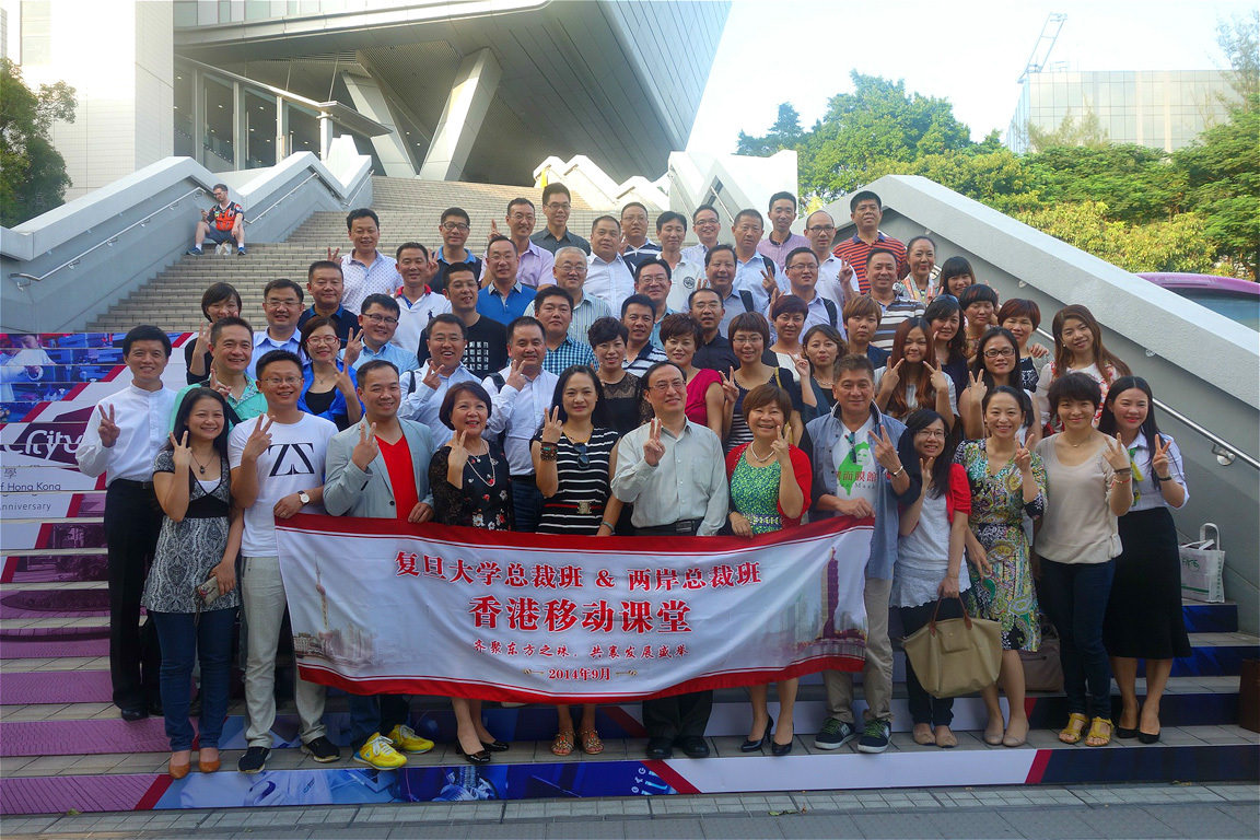 Fudan and Chinese Culture University joint CEO Programme visits CityU