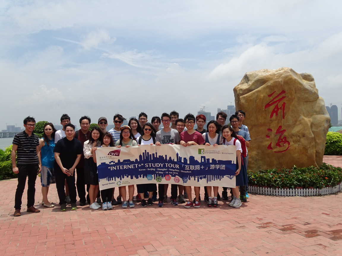 IS Internet+ Study Tour