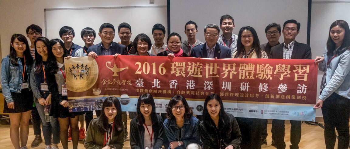 MS Explores collaboration opportunities with Taipei Medical University