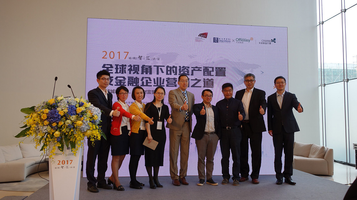 Open forum in Shenzhen on asset allocation and content marketing