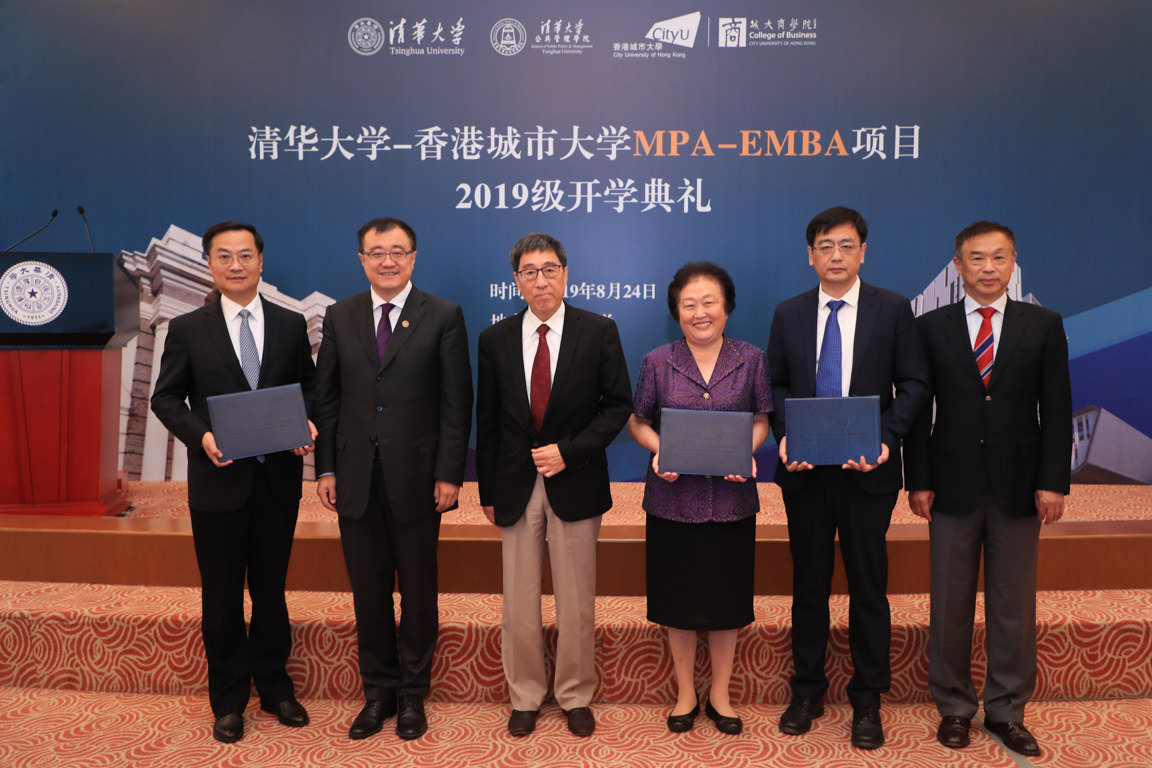 Orientation for first cohort of CityU-Tsinghua EMBA+MPA programme in Tsinghua