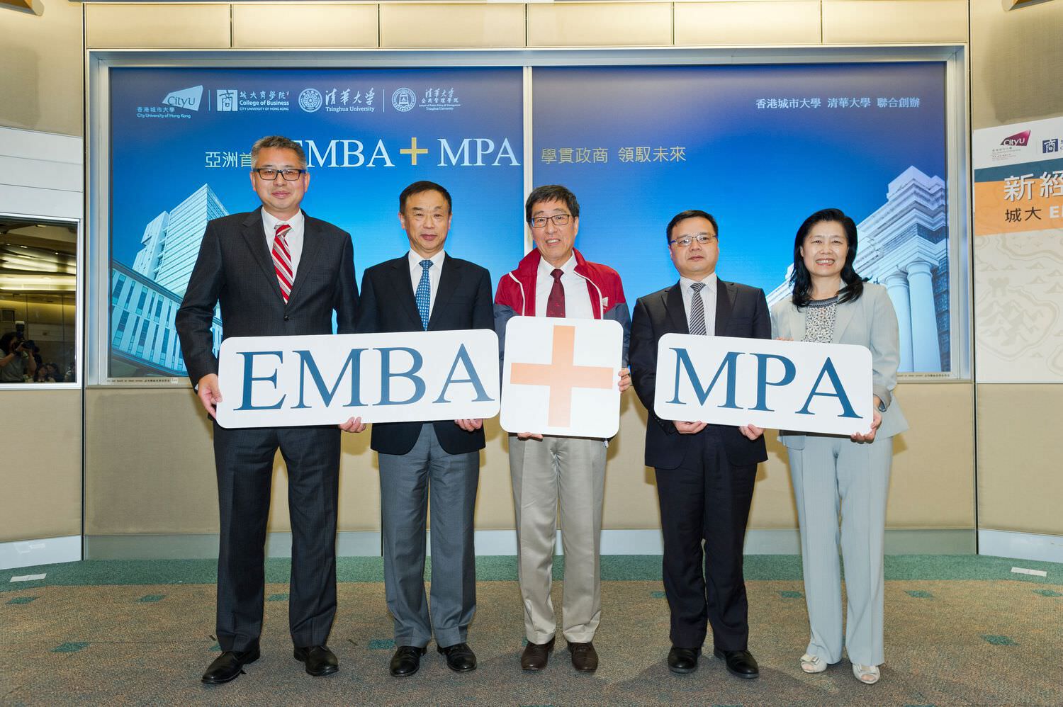 CityU joined hands with Tsinghua University to launch Asia’s first EMBA+MPA programmes