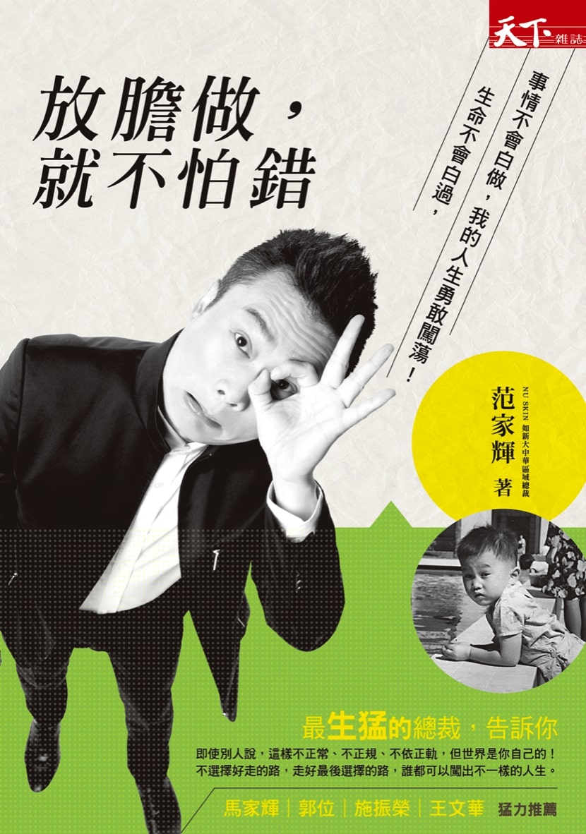 Mr Andrew Fan Ka-fai's book