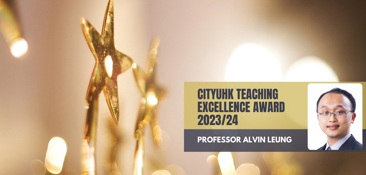 Professor Alvin Leung receives CityUHK Teaching Excellence Award 2023/24