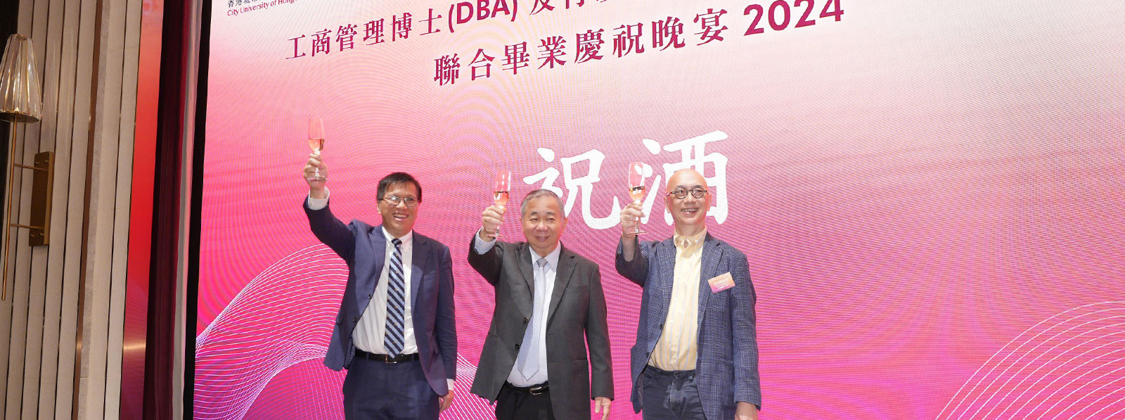 CB hosts joint celebration dinner to commemorate graduation of DBA and EMBA Chinese programme cohorts