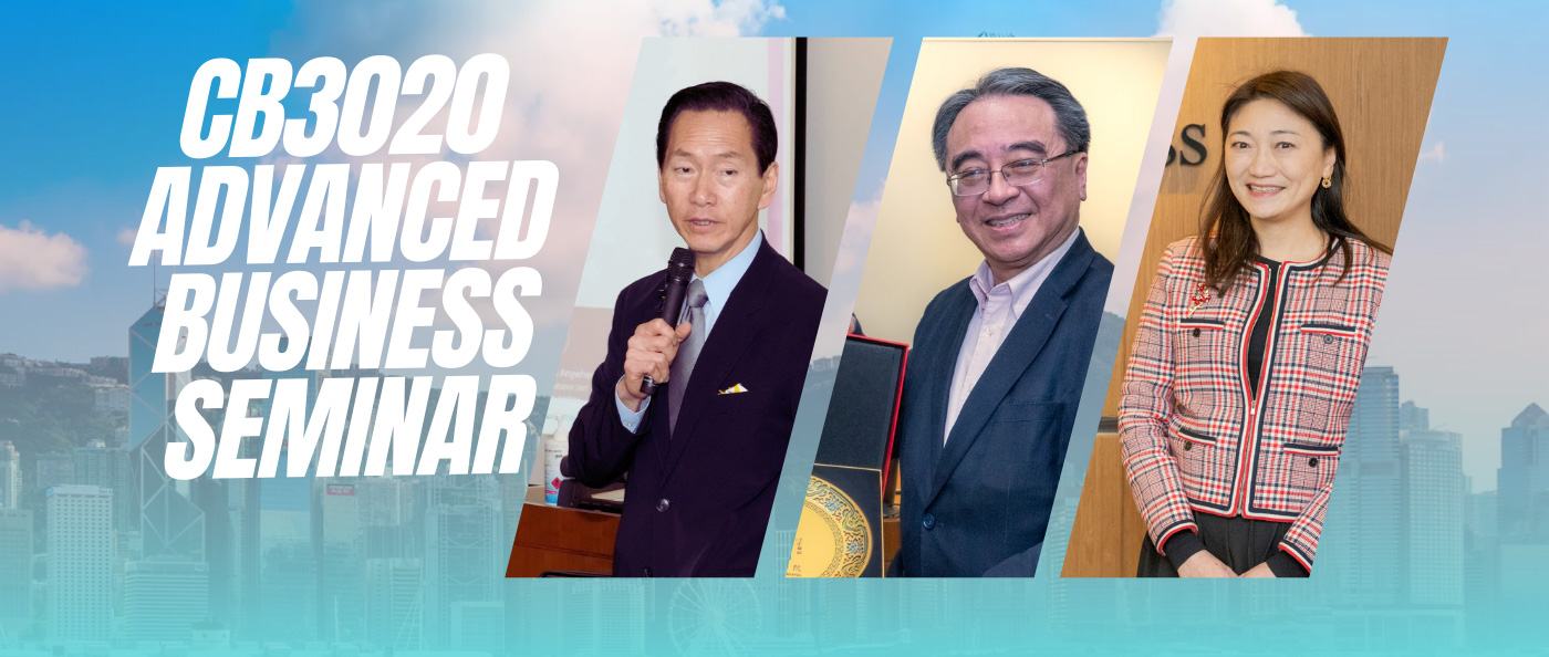 New round of corporate leaders sharing session in CB3020 Advanced Business Seminar