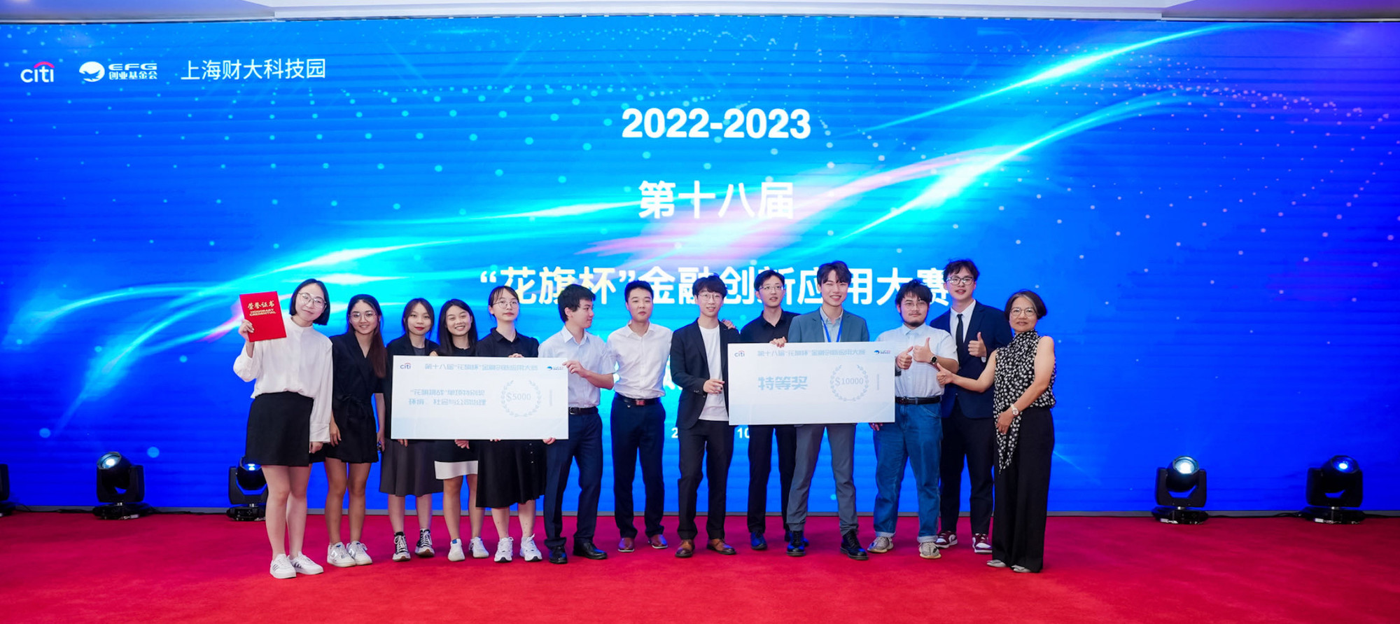 CityU team wins the 18th "Citi Cup" Financial Innovation Application Contest