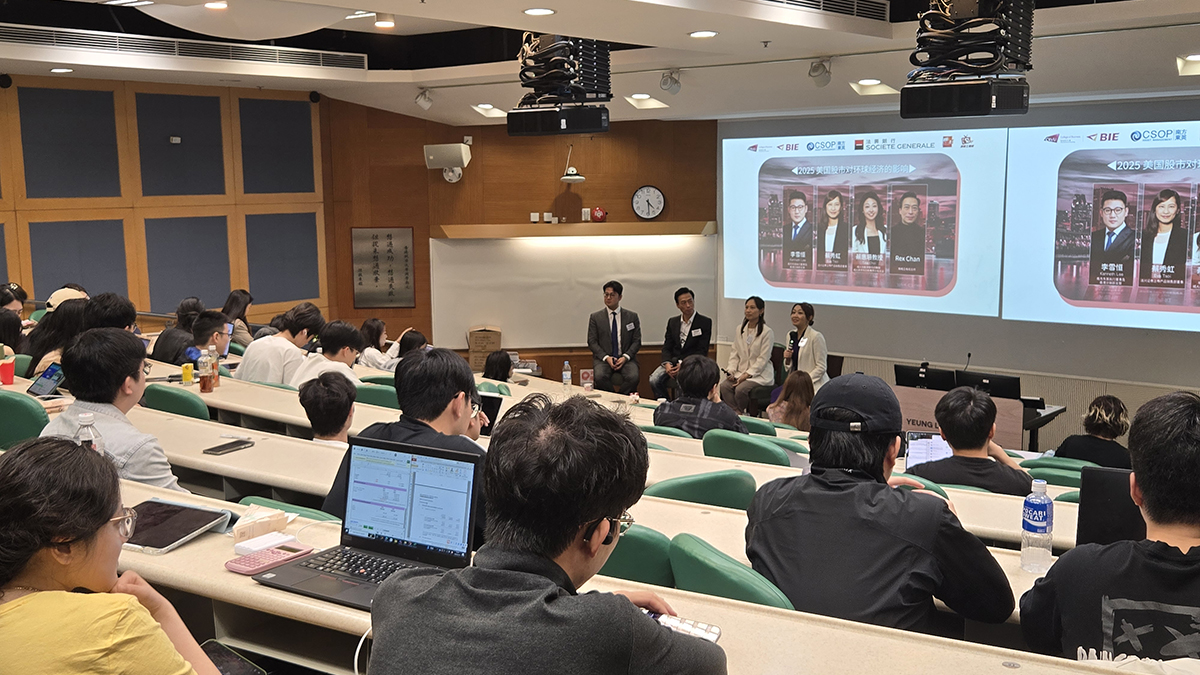 CAI x BIE x SocGen Seminar on Global Economy 2025