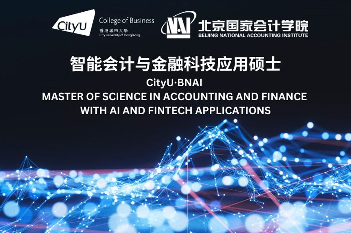 CityU partnered with Beijing National Accounting Institute to launch an MSc Accounting and Finance with AI and Fintech Applications