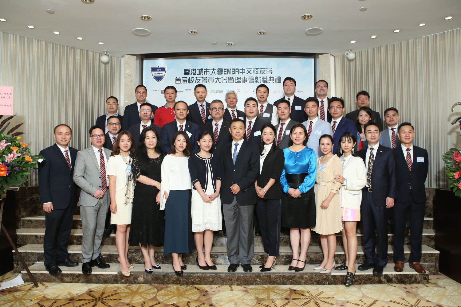 EMBA (Chinese) Alumni Association established