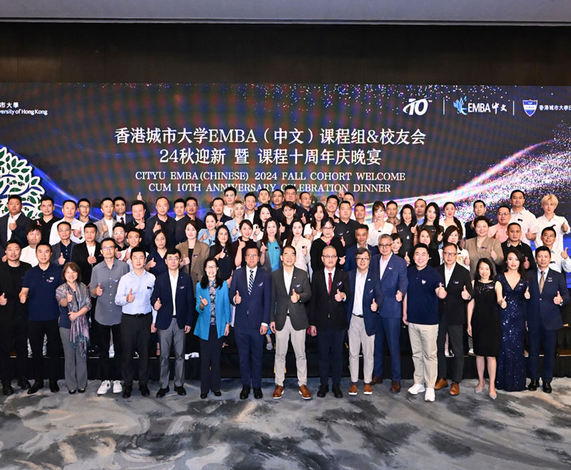 EMBA (Chinese) 10th Anniversary Celebration Dinner