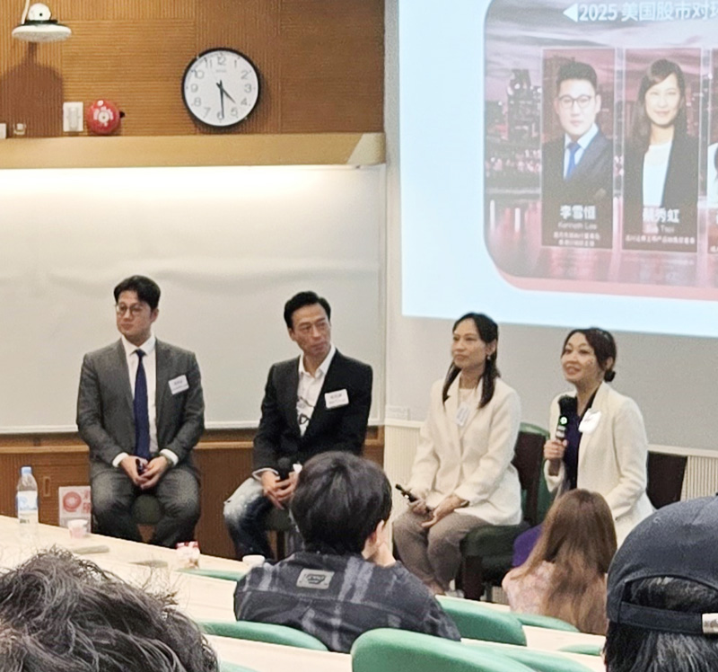 Seminar on the future of the global economy in 2025