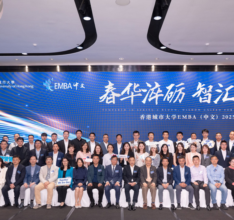 Inspiring start for CityUHK EMBA Chinese 2025 spring cohort