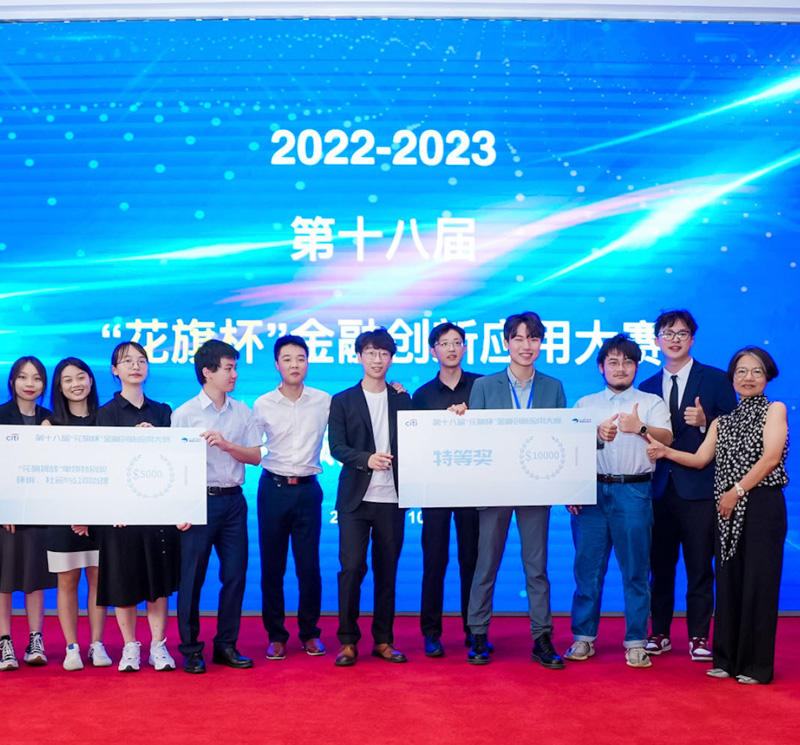 CityU team wins the 18th "Citi Cup" Financial Innovation Application Contest